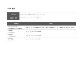 サイト内検索 | 日本取引所グループ